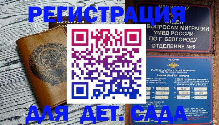 прописка законно в Краснокамске