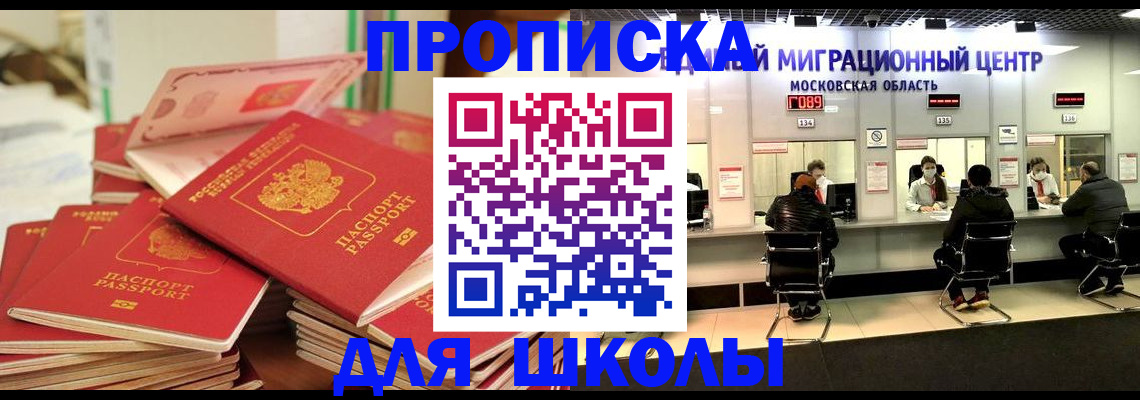 прописка штамп в Краснокамске